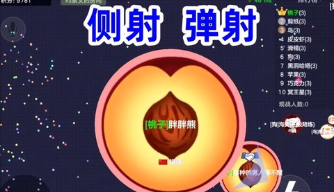 球球大作战如何弹射[图1]