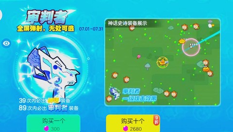 球球大作战如何弹射[图2]