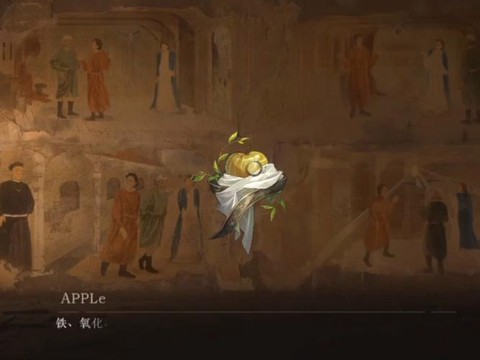 刺客信条苹果什么意思[图1]
