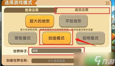 迷你世界地心眼怎么弄[图1]