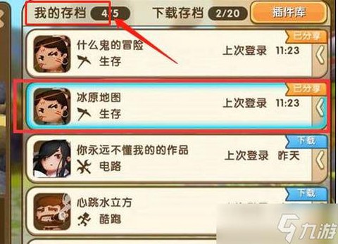 迷你世界地心眼怎么弄[图2]