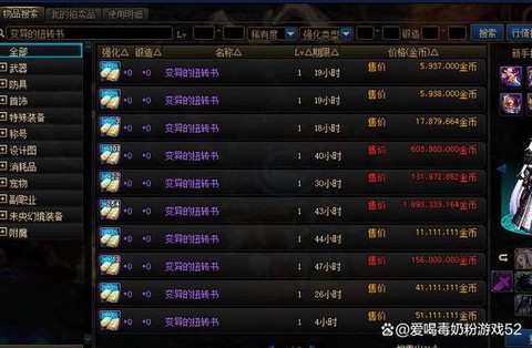 dnf倒卖什么最赚钱[图1]