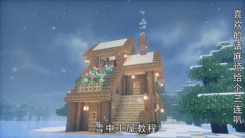 我的世界如何找到雪地[图1]