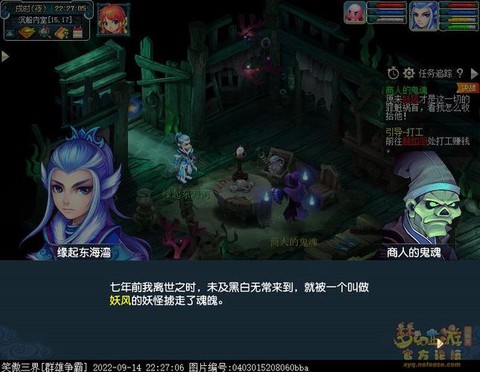 梦幻西游鬼魂怎么打掉[图2]