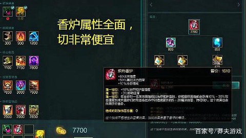 英雄联盟香炉是什么[图2]