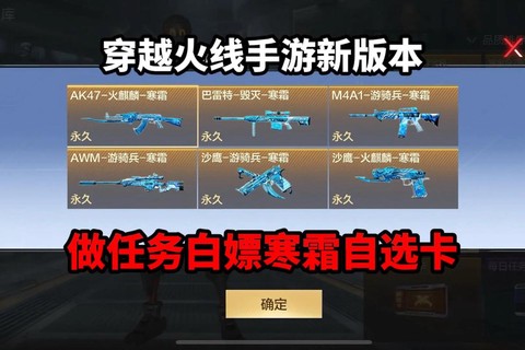 穿越火线最新版本是什么[图2]