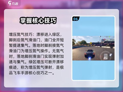 极品飞车手游如何飘逸[图2]