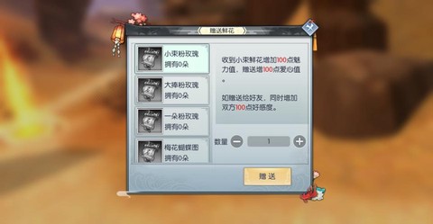 武林外传怎么获得花[图1]