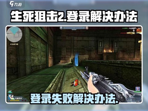 生死狙击为什么不能玩[图2]