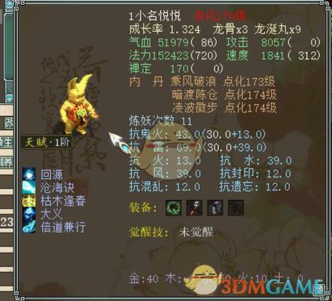 大话2金不换怎么样[图1]