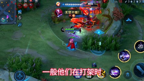 王者荣耀如何追击敌方[图1]