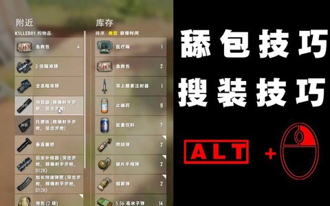 绝地求生物资怎么标点[图2]