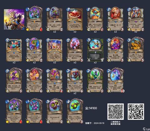 炉石传说怎么打秘法[图2]