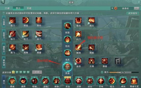 剑网3怎么分解装备[图2]