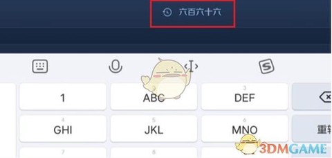 王者荣耀如何语音打字[图2]