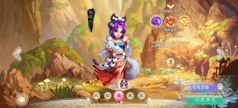 大话西游选什么种族[图1]