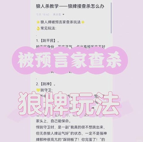 狼人杀怎么卡bug[图2]