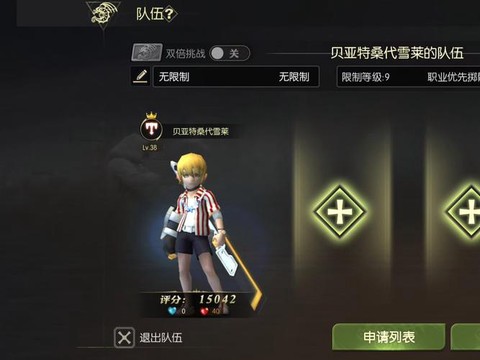 龙之谷手游充钱怎么玩[图2]