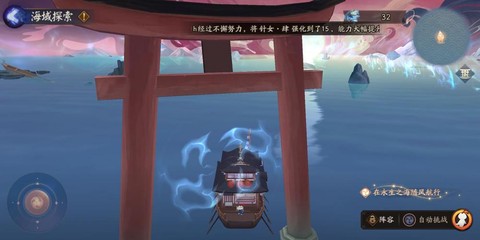 月沉之海怎么解锁阴阳师[图1]