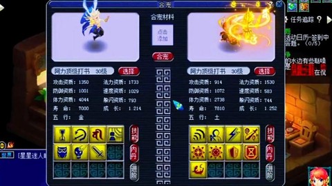 梦幻西游妖王给什么[图1]