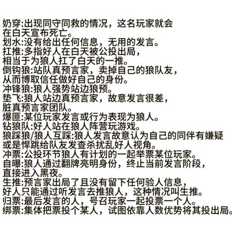 欢乐狼人杀怎么发金水[图1]