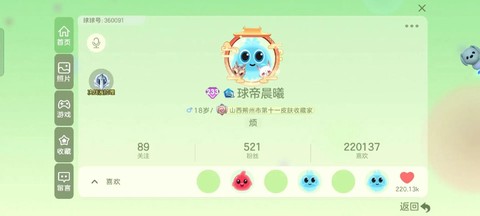 球球大作战怎么刷粉[图1]