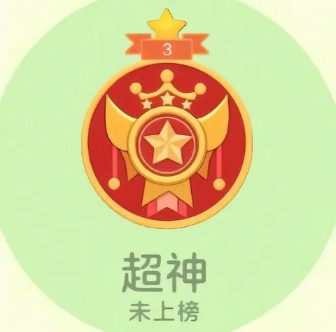 球球大作战怎么刷粉[图2]