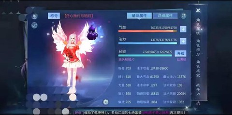 倩女幽魂账号是什么号[图1]