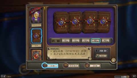 怎么在炉石传说充值[图1]