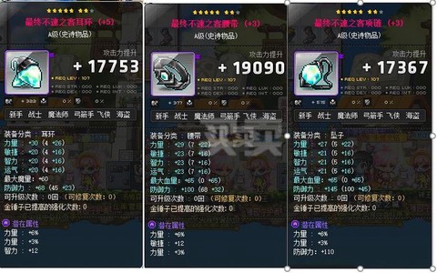 冒险岛2怎么不显示装备[图1]