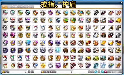 冒险岛2怎么不显示装备[图2]