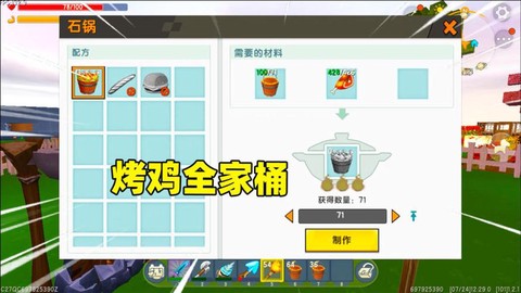 迷你世界烤鸡怎么做[图1]