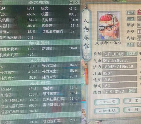 大话西游克什么最好[图1]
