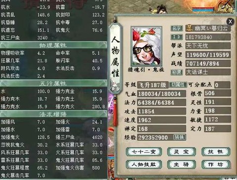 大话西游克什么最好[图2]