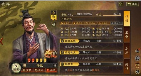三国志13俘虏怎么杀[图2]