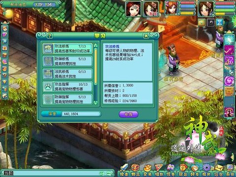 神武帮派福利给什么[图1]