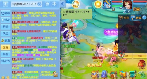 神武帮派福利给什么[图2]