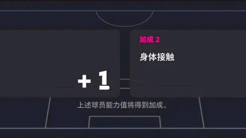 实况足球教练怎么刷[图2]