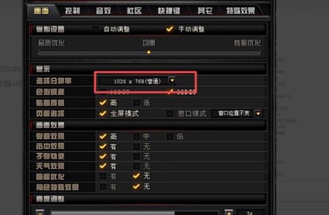 穿越火线全屏怎么改[图1]