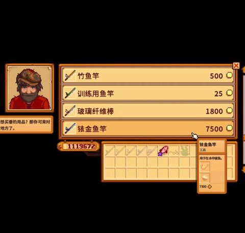 星露谷物语铱金怎么[图1]