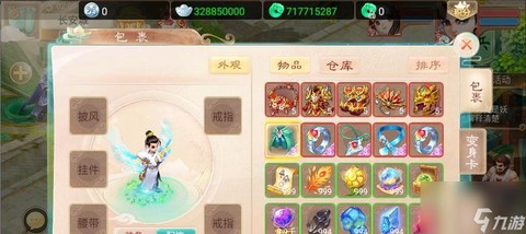 大话西游负仙玉怎么弄[图1]