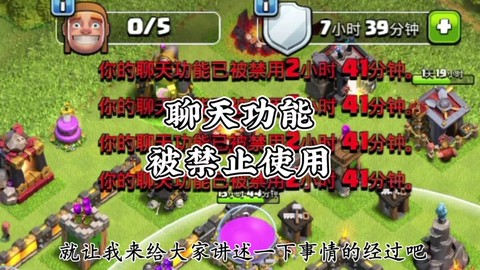 部落冲突好友怎么聊天[图1]