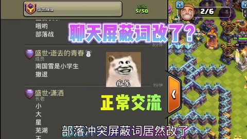 部落冲突好友怎么聊天[图2]