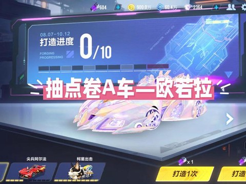 qq飞车点卷买什么a车[图1]