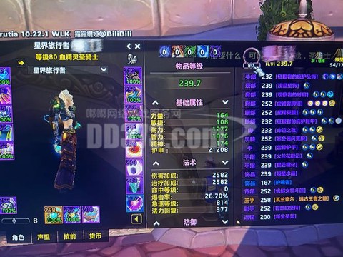 魔兽法师盟约怎么选[图2]