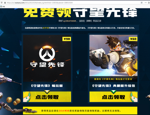 守望先锋可以怎么买[图2]