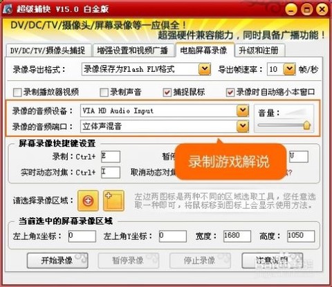qq飞车怎么录制视频[图1]