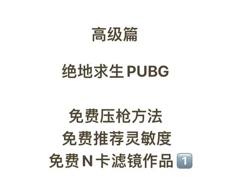 绝地求生如何开局有枪[图1]