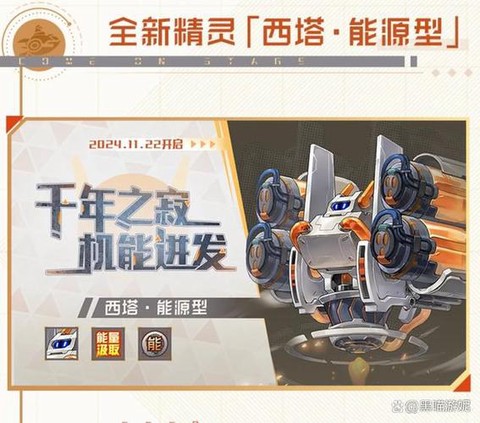 赛尔号红宝石有什么用[图2]