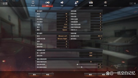 穿越火线麦克风怎么开[图1]